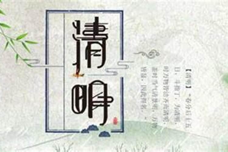 清明节的意义和价值