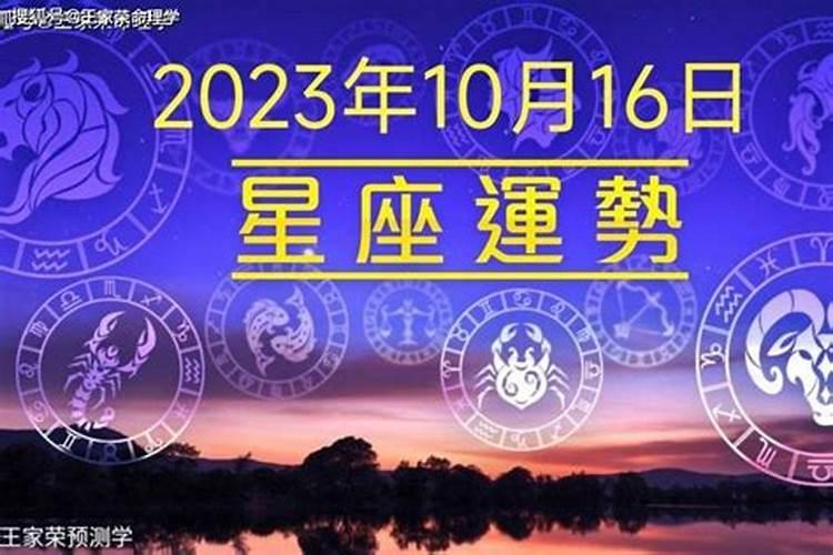 1994年农历10月16出生的人2015运势怎么样