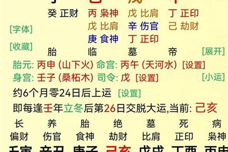 如何算八字
