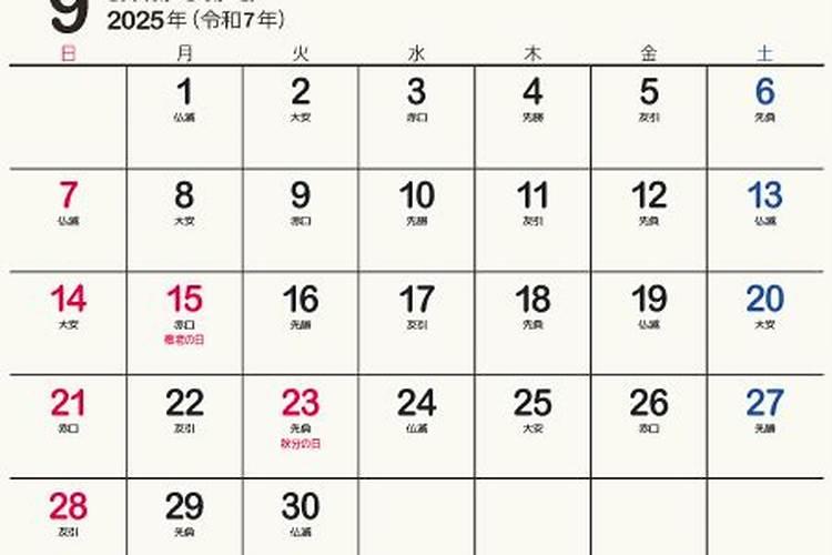 2025年12生肖运程