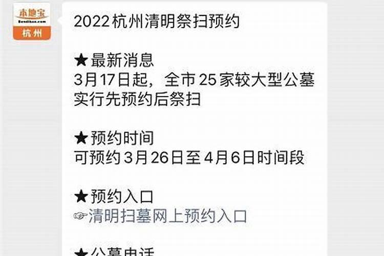 杭州南山陵园冬至扫墓要预约吗
