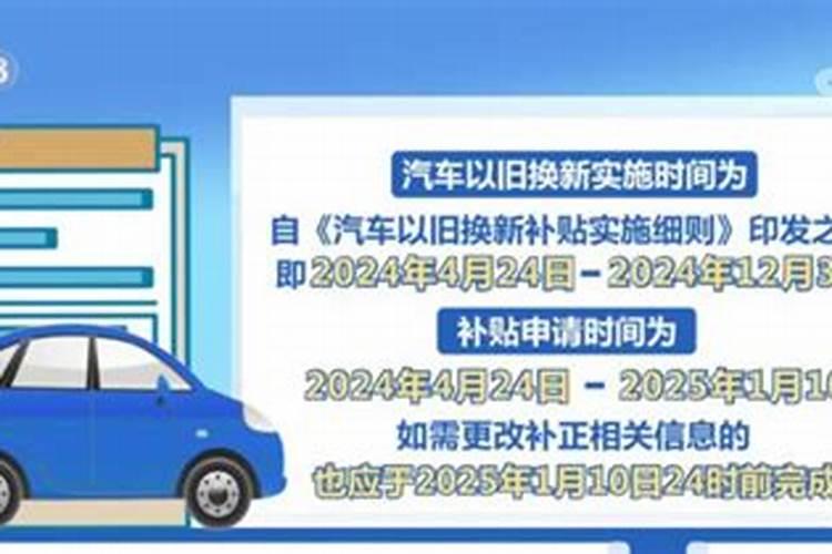 2025年烟台市汽车报废补贴