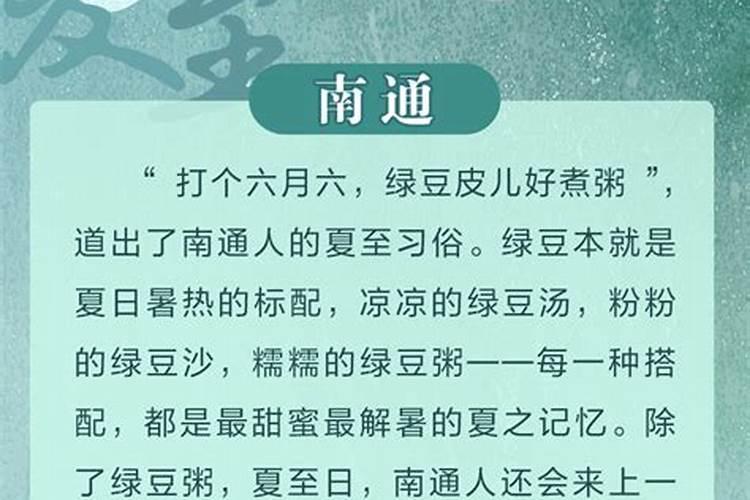 立夏节气要注意些什么 立夏节气的养生方法