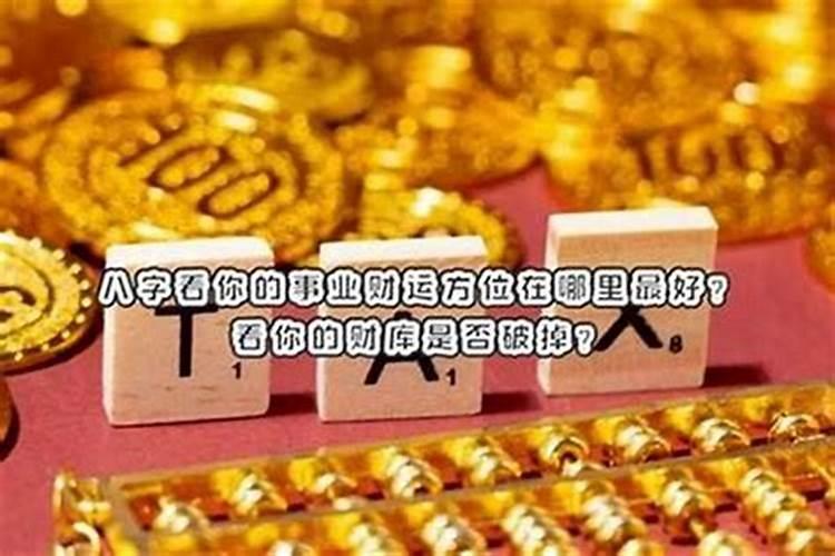 本命年为什么不能买房
