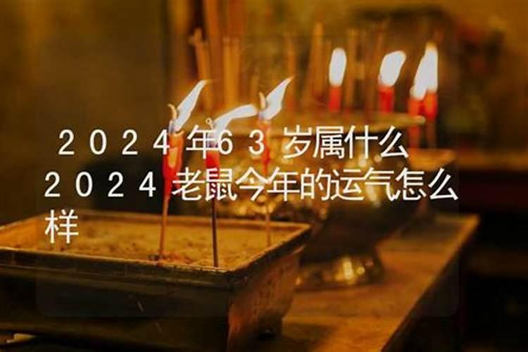 1963年属兔女2024年运势及每月运势