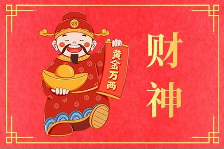 2024年正月初一喜神财神贵神方位