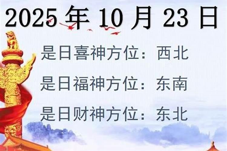 几点迎财神最有效2025