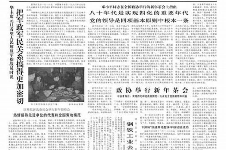 男出生于1980年十月初一子时的命运