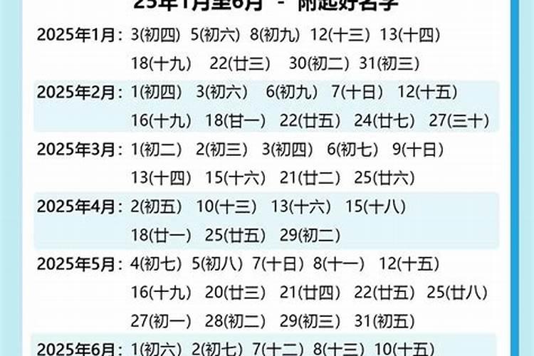 2024年6月剖腹产吉日一览表