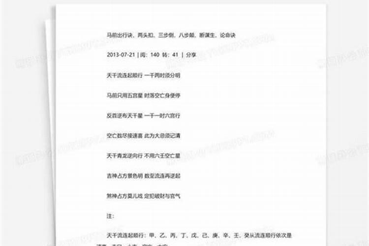 时辰怎么算八字