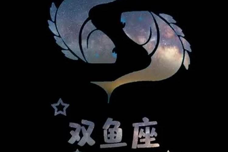 双鱼和什么座最配对
