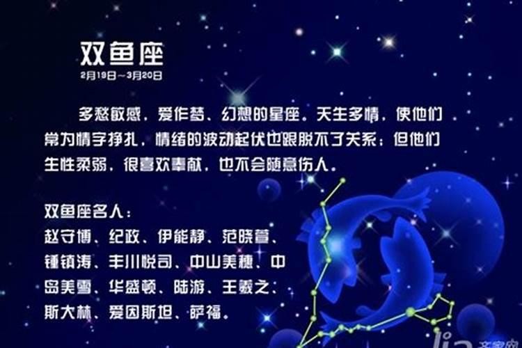 能陪伴双鱼座男一生的星座