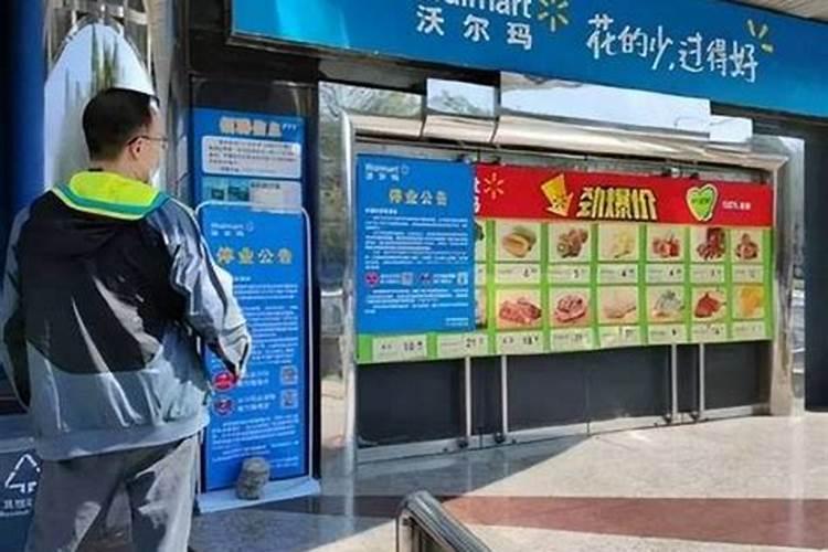 邯郸沃尔玛超市营业时间