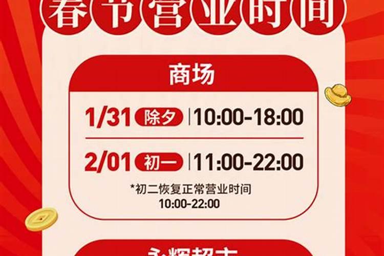 邯郸沃尔玛超市营业时间