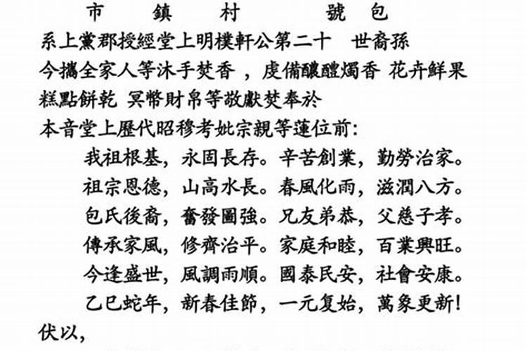 2025年适合扫墓的日子