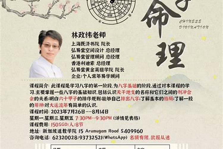 八字算命中等和中等偏上有什么区别