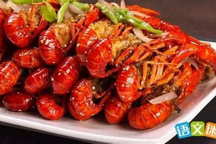 梦到大龙虾是什么意思？