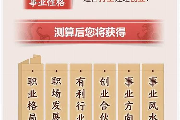 生辰八字测职业
