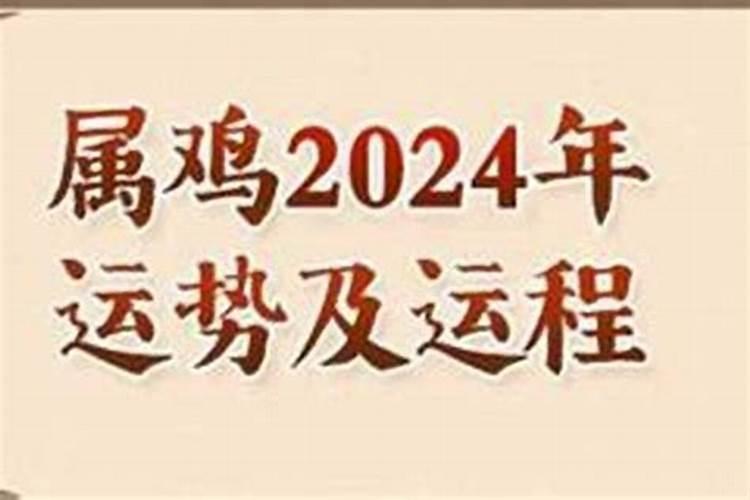 81年鸡2025年运势