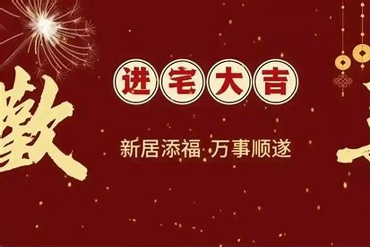 2025年6月搬家吉日