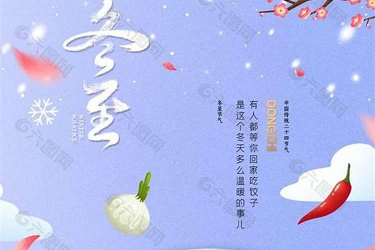 冬至节在我国农历的哪个月份