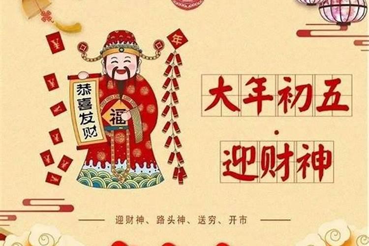 财神节是哪一天2020 财神节出生好不好？
