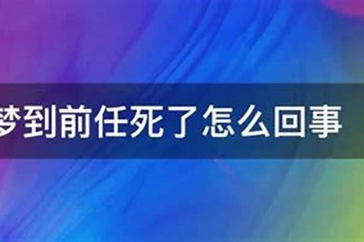 梦见前任女友