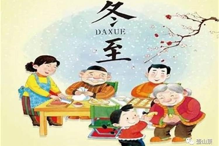 2020年冬至这天不适合入宅吗 入宅吉利吗？