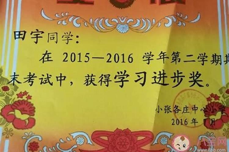 妈妈梦见儿子考了好成绩