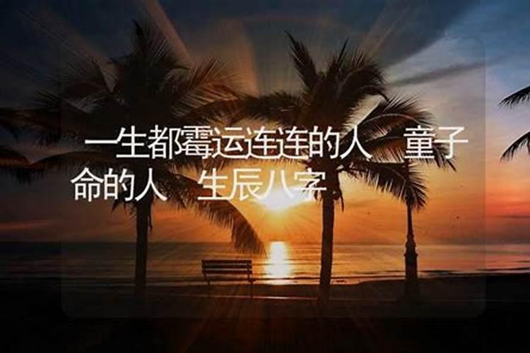 八字合婚准确率高吗？