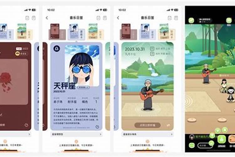 如何在手机QQ空间每天看自己的星座运势？