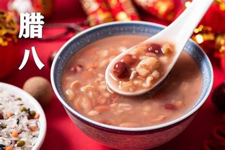 腊八节是几月几号？ 腊八节的来历及习俗是？