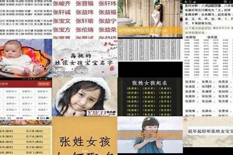 女宝宝起什么名字好