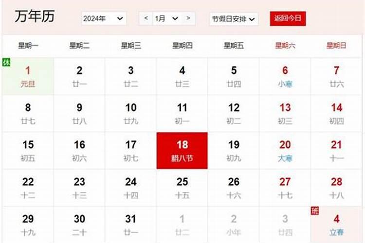 2025年腊八节是腊月的哪一天 腊八节的寓意