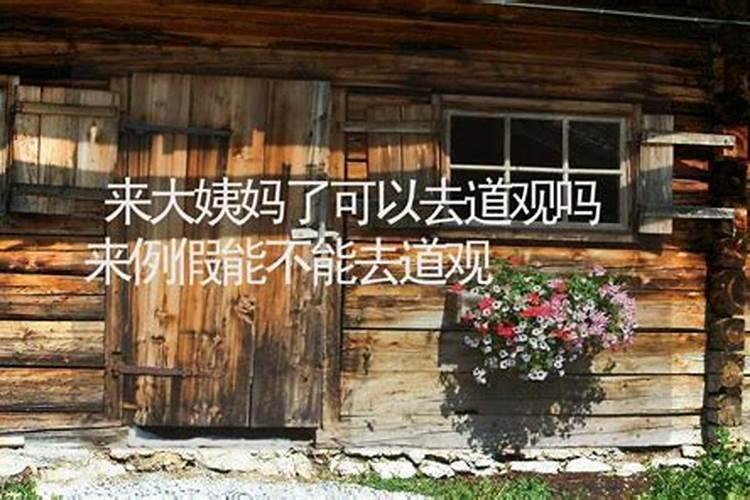 寺庙做法事收费标准