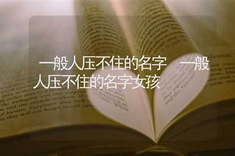 起名有什么讲究吗,起名需要注意什么