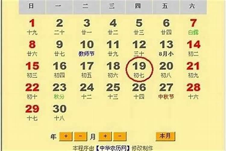 阴历1996年12月25日转成阳历是