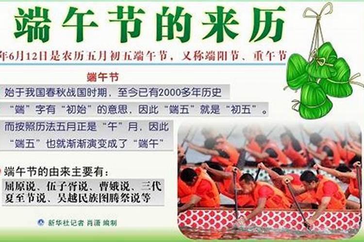端午节的来历简短100字左右