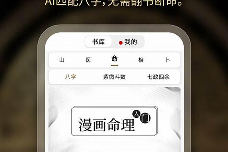 问真八字会员值得买吗
