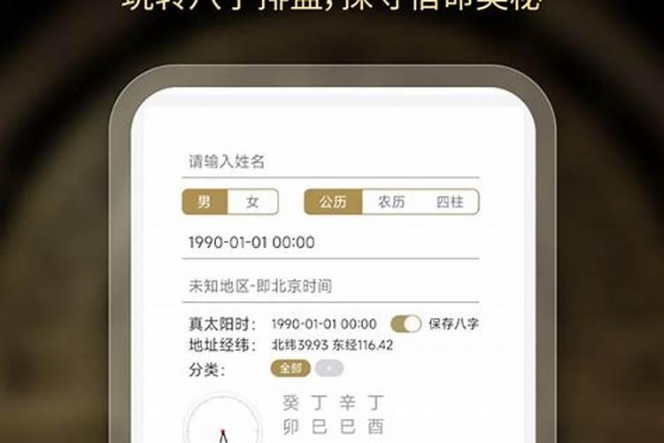 问真八字软件准不准