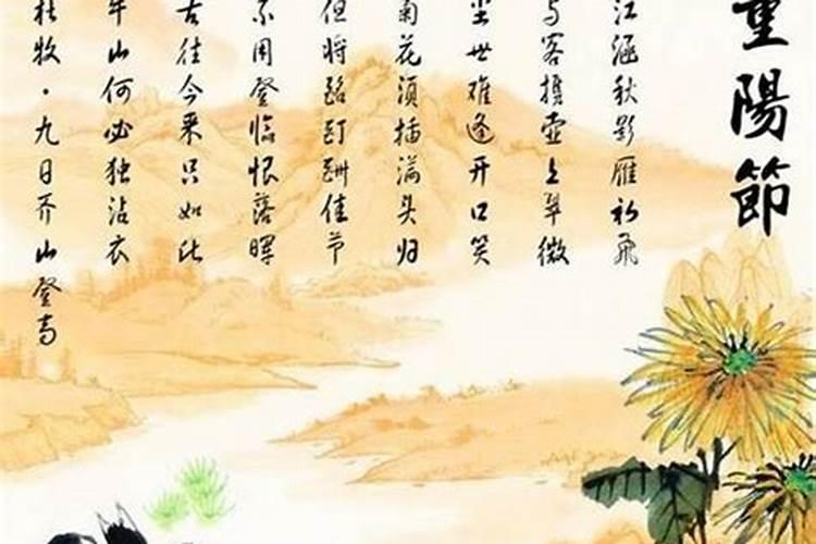重阳节有什么习俗 重阳节的节名有哪些