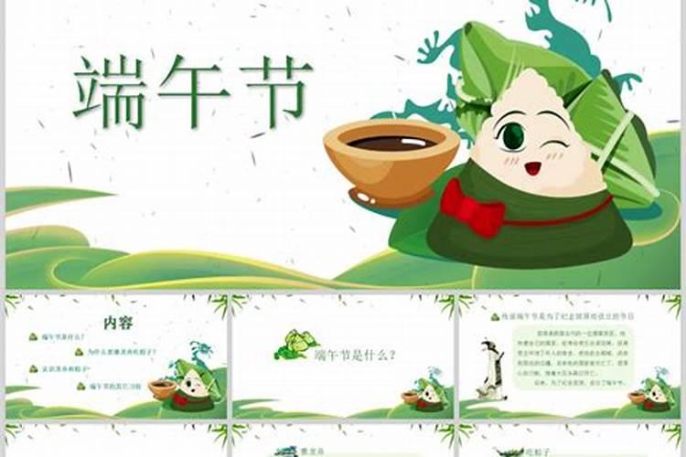 端午节的由来教案小班小班端午节的由来教案范文