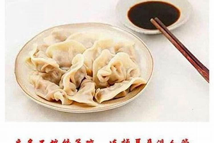 冬至吃饺子的寓意什么