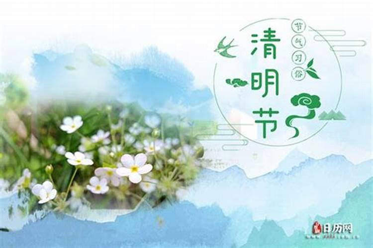 清明节每年是固定的吗