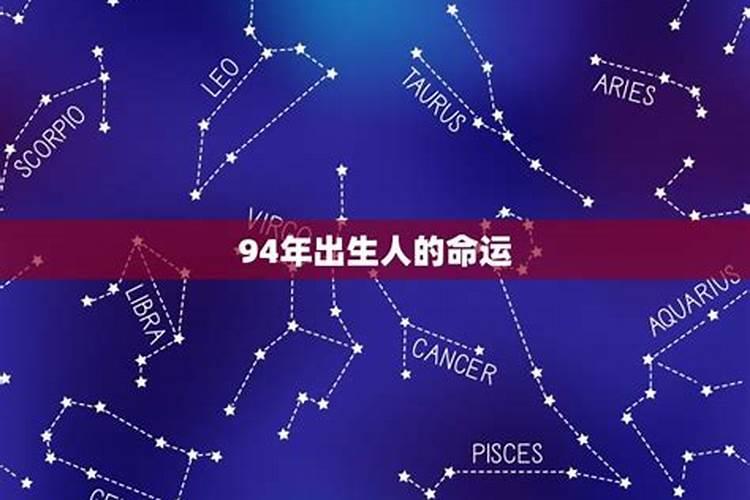 1994属狗的一生婚姻运势如何会有二婚吗