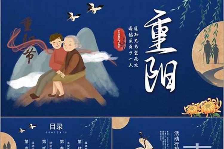 九九重阳节主题活动策划方案