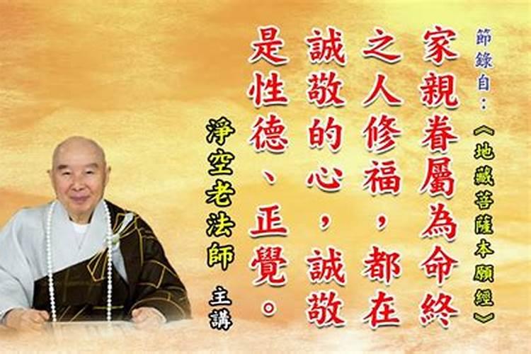 去年引产了个孩子。爸妈也去世几年了。刚刚接触地藏经...