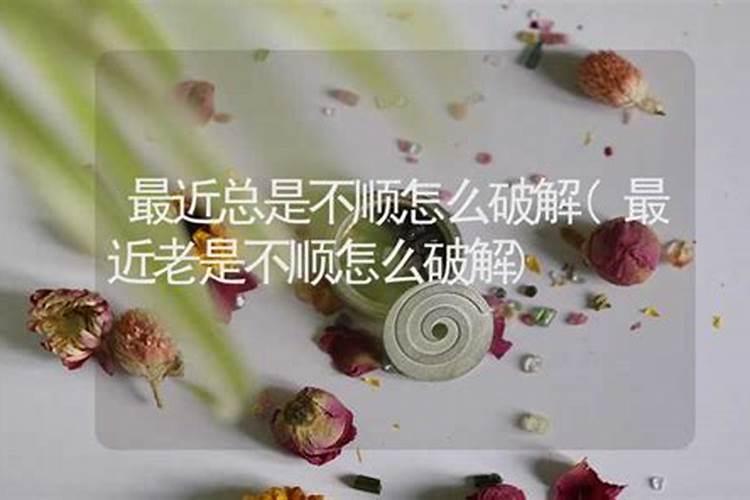 如果命运中财库是空的怎么能进钱