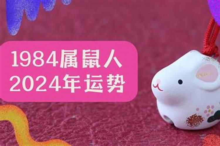 96属鼠2025年有大喜么
