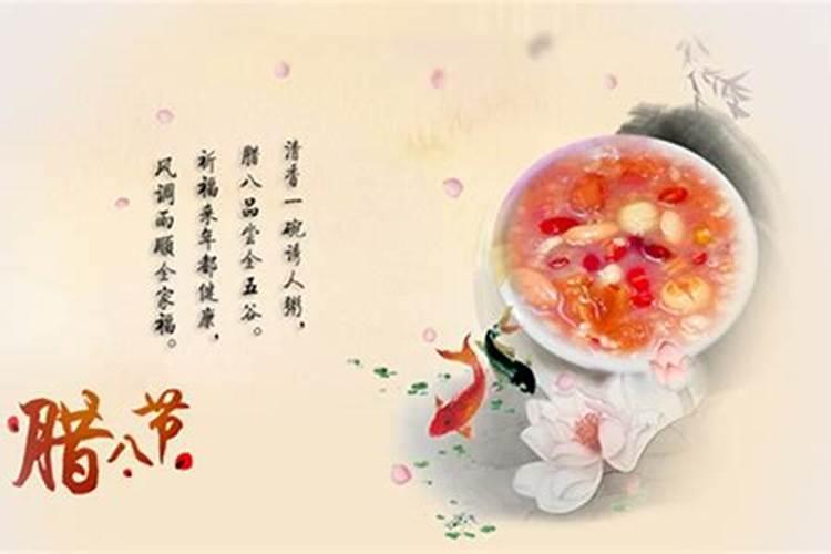 腊八节的风俗及寓意